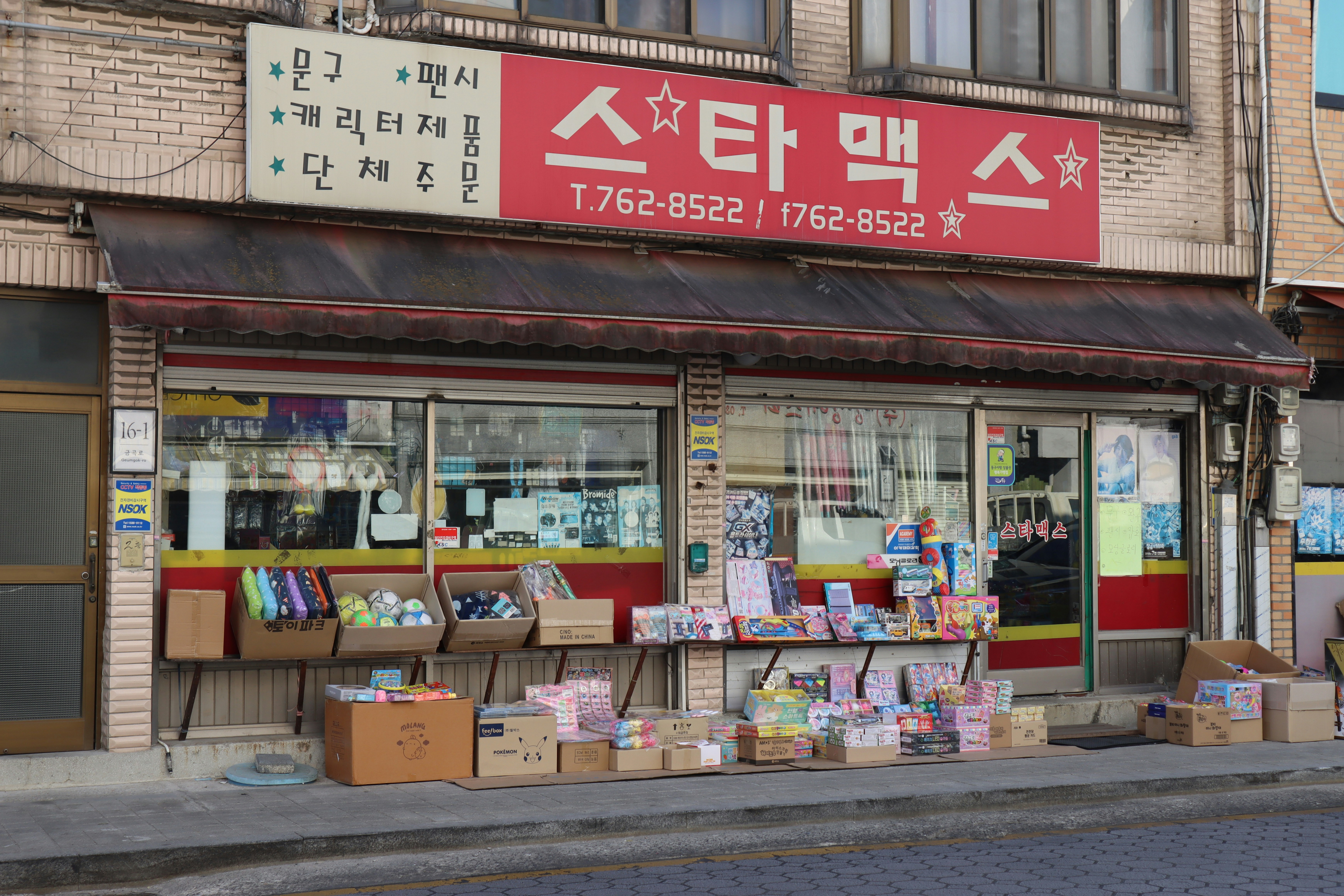 a store front with boxes in front